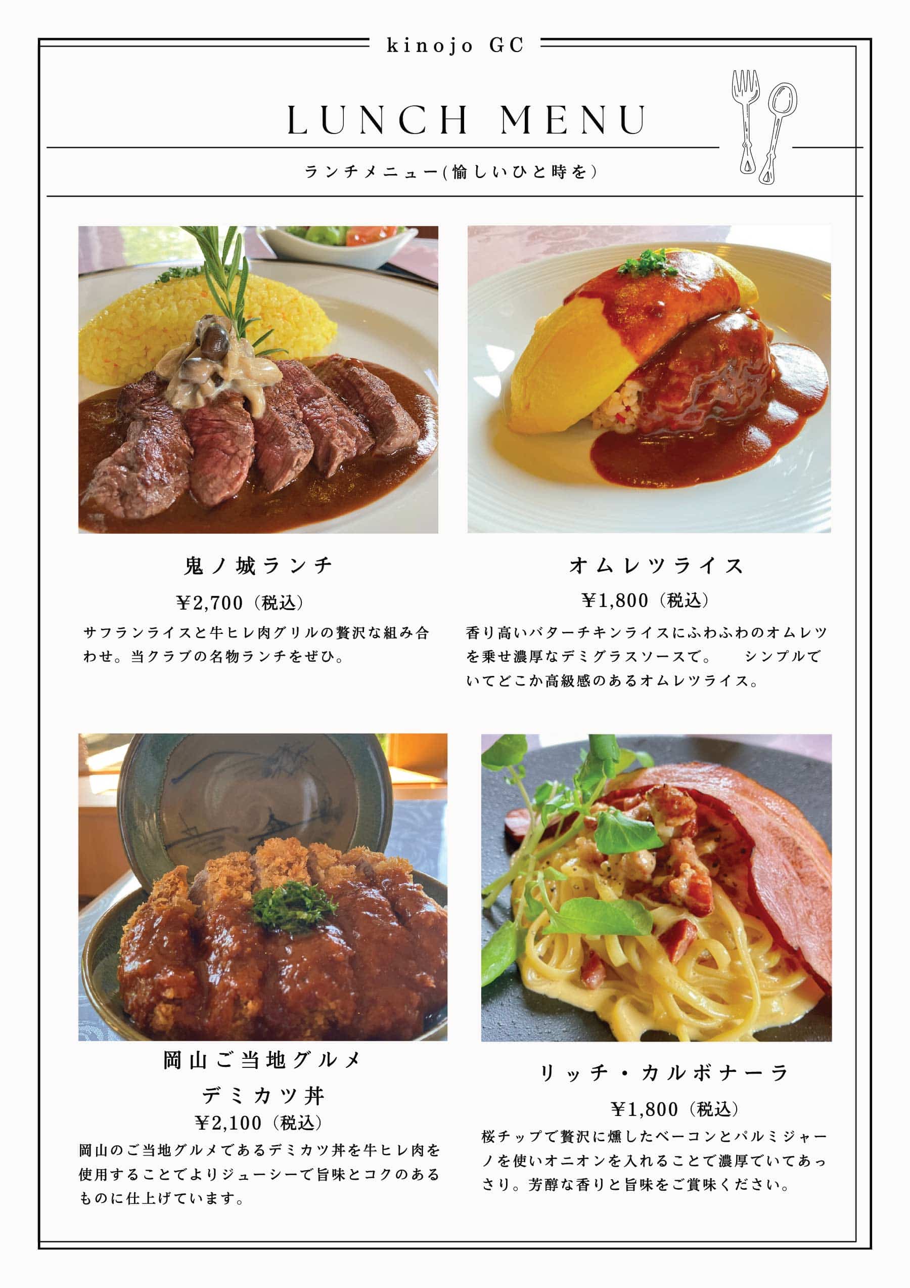 レストランメニュー