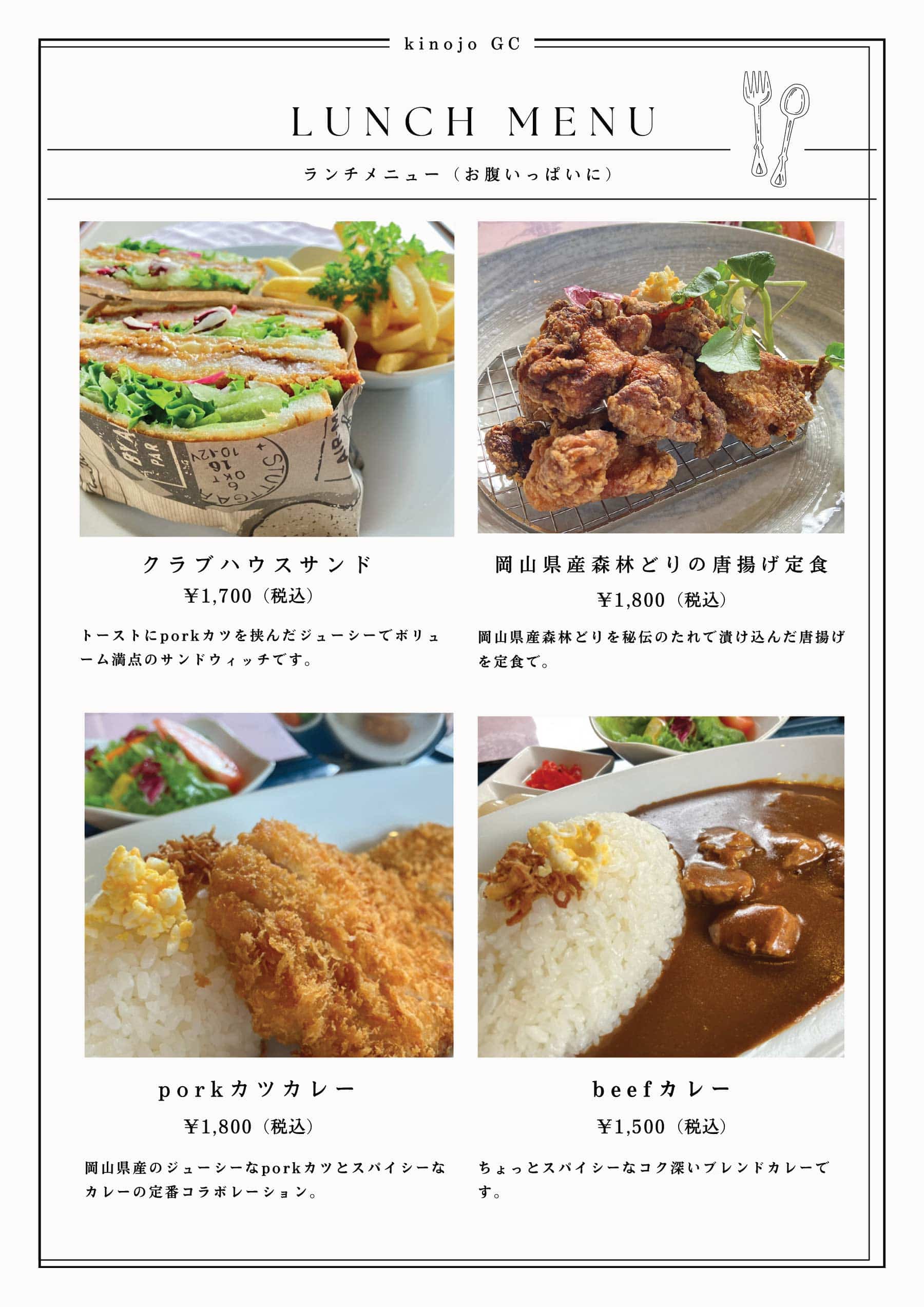 レストランメニュー