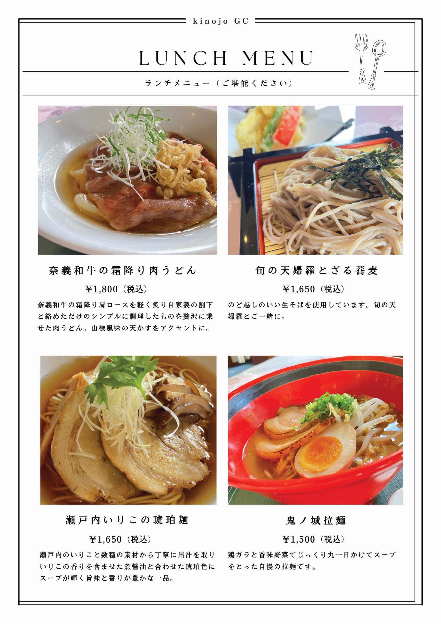 レストランメニュー