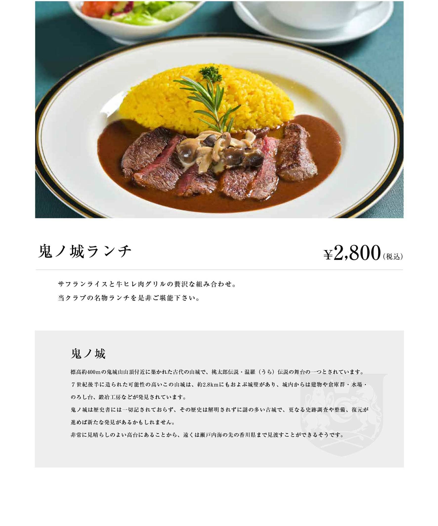 レストランメニュー