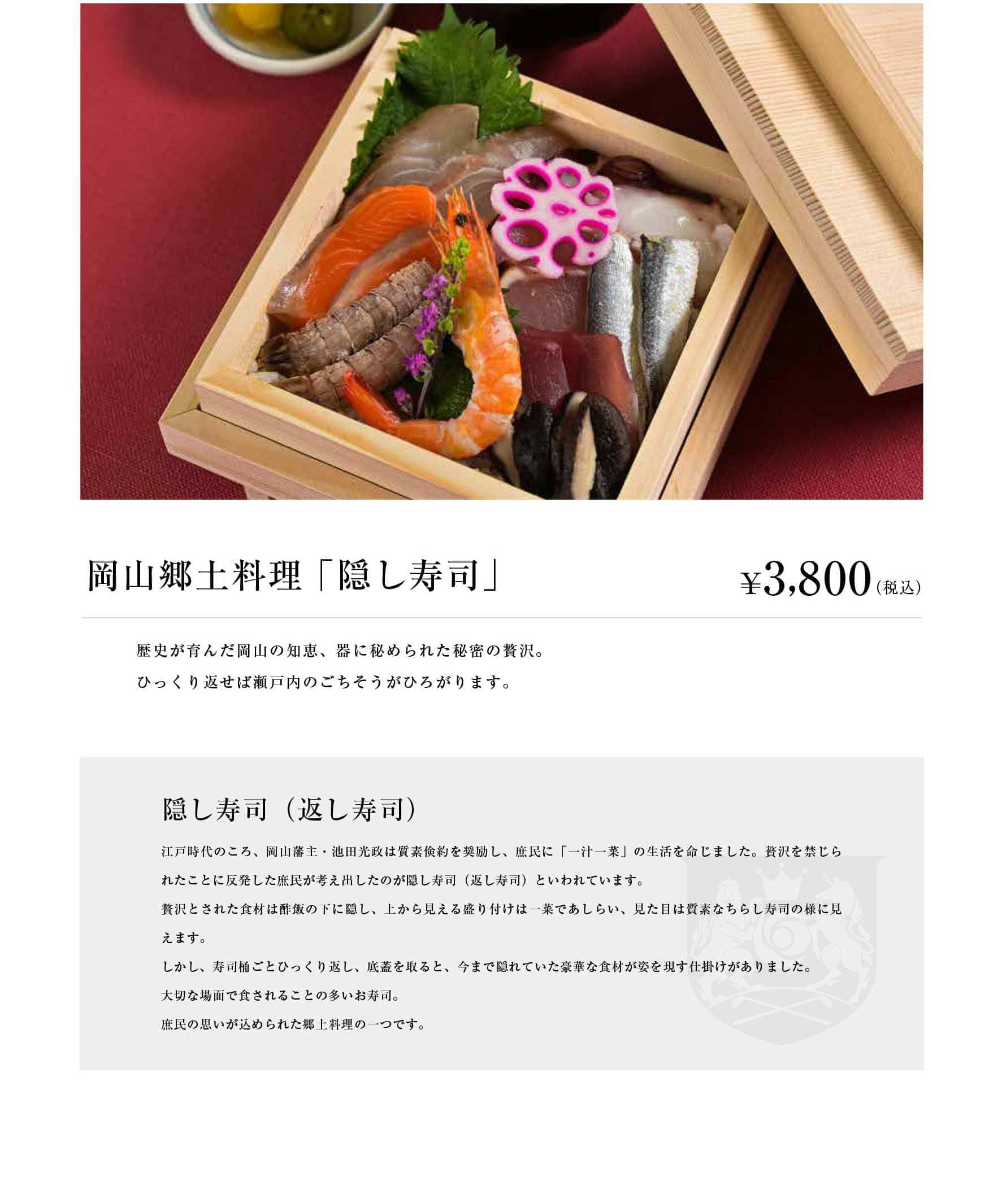 レストランメニュー