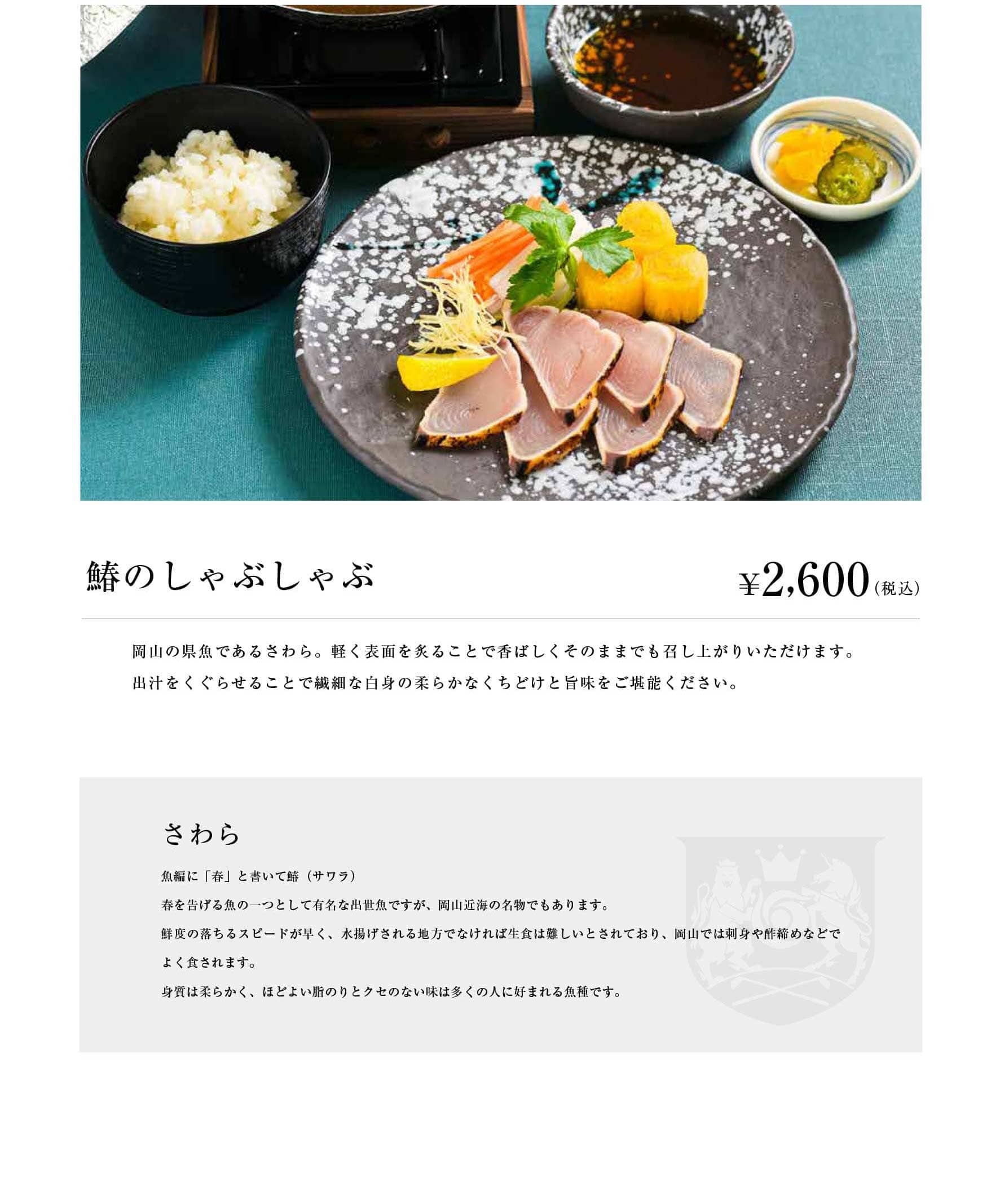 レストランメニュー