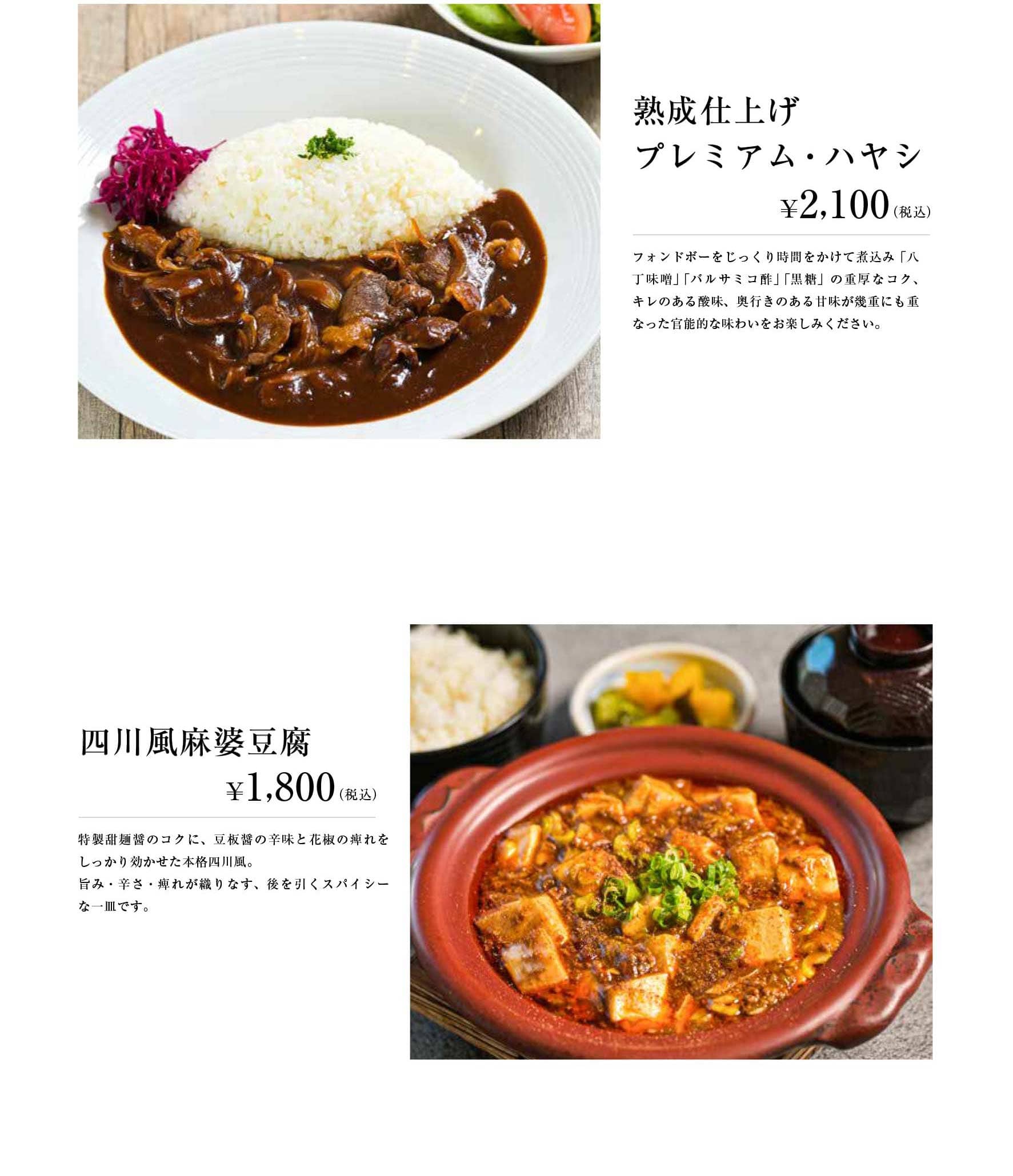 レストランメニュー