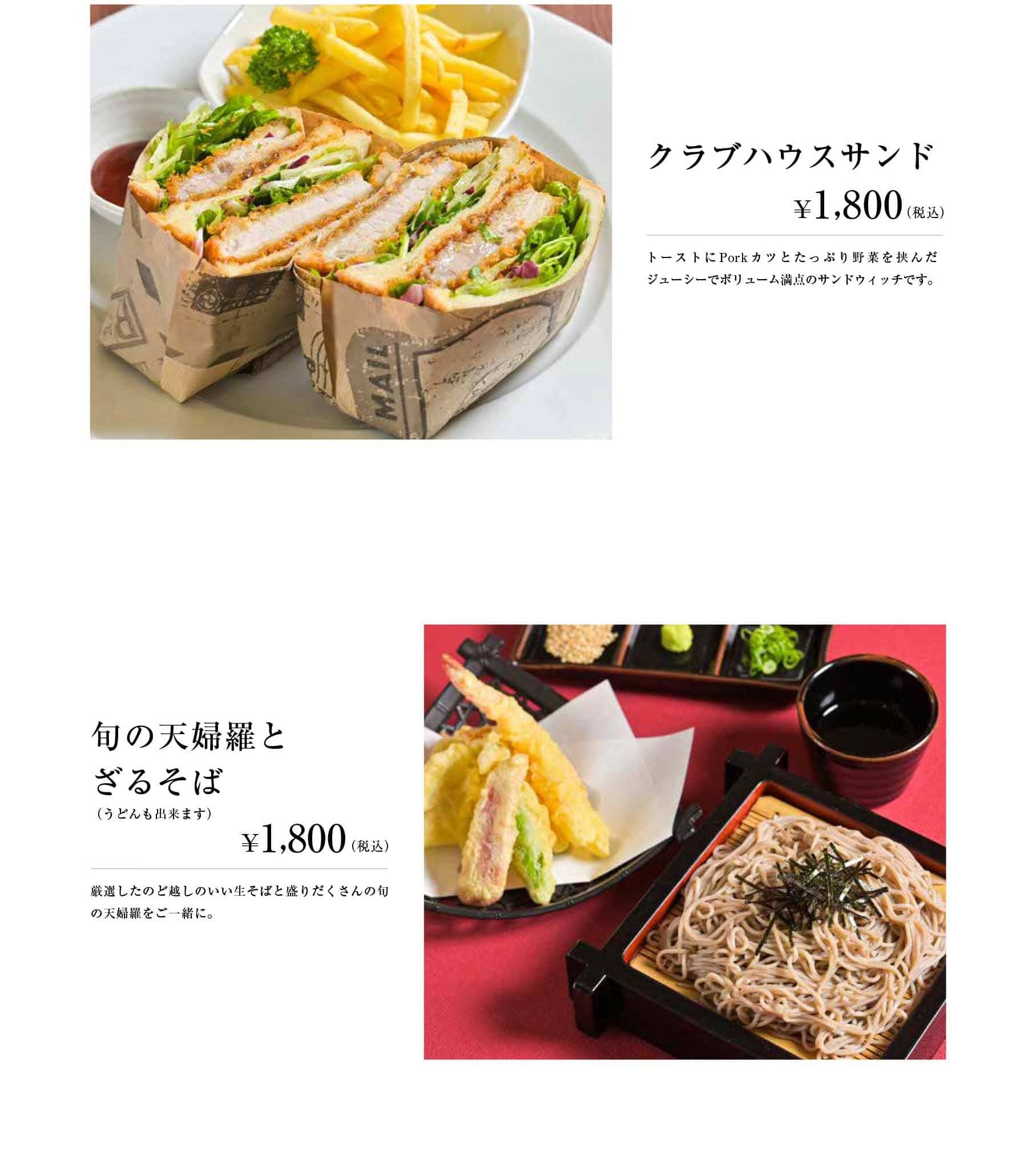 レストランメニュー