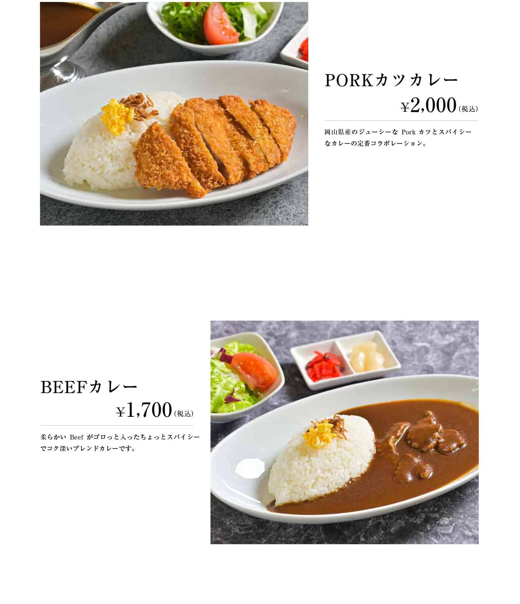 レストランメニュー