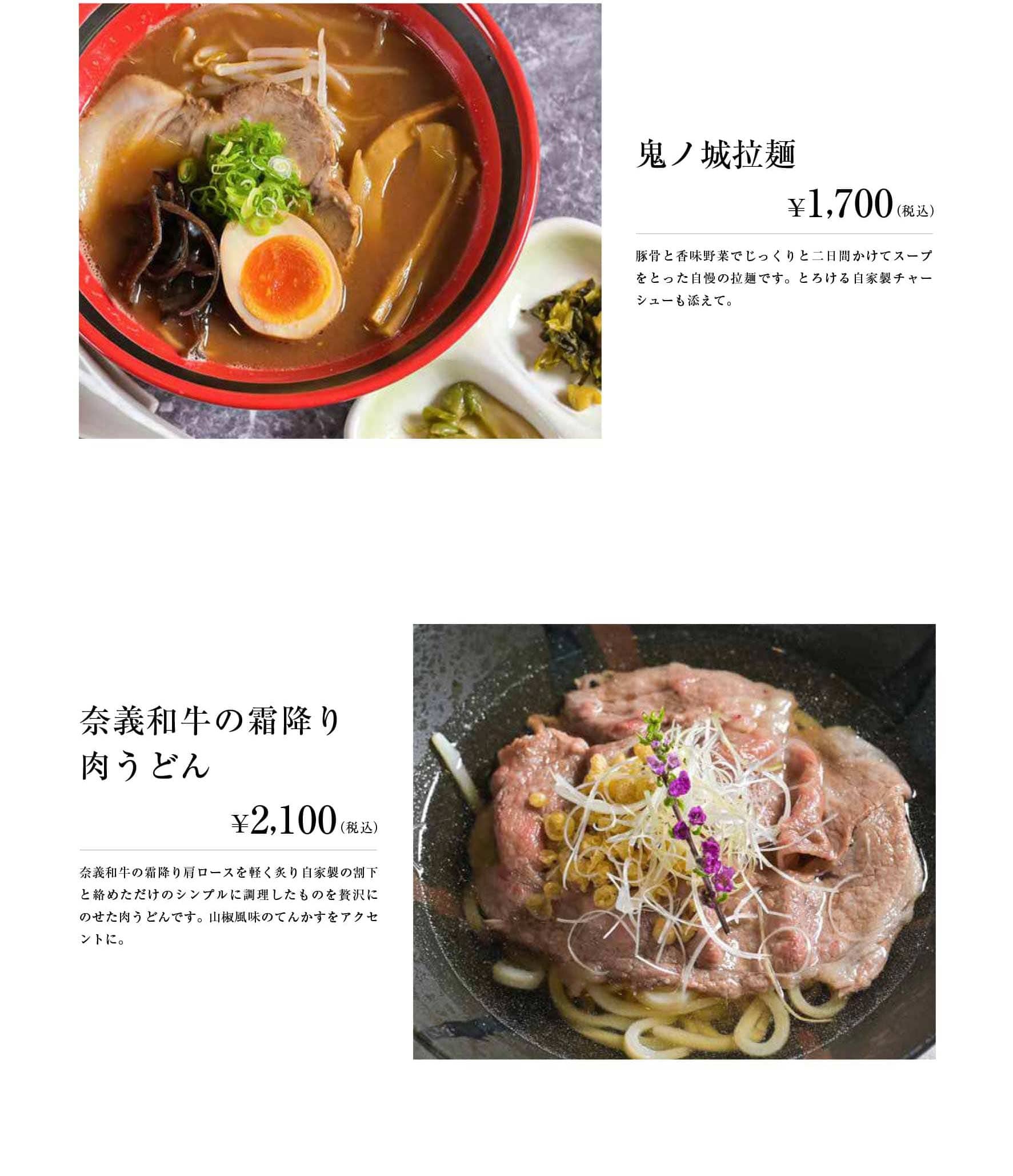 レストランメニュー